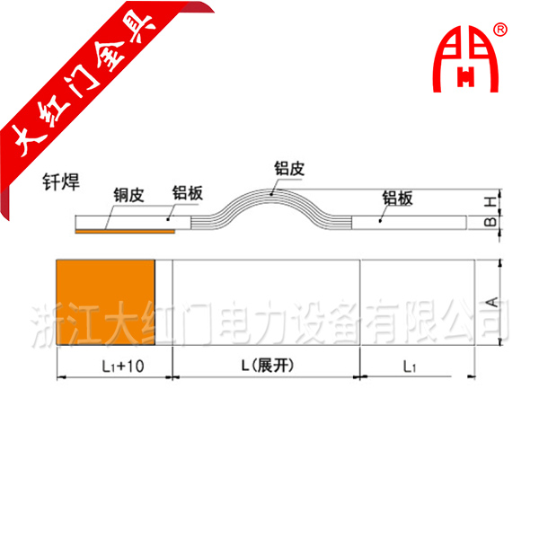 MSS-Q銅鋁釬焊式母線伸縮節(jié)