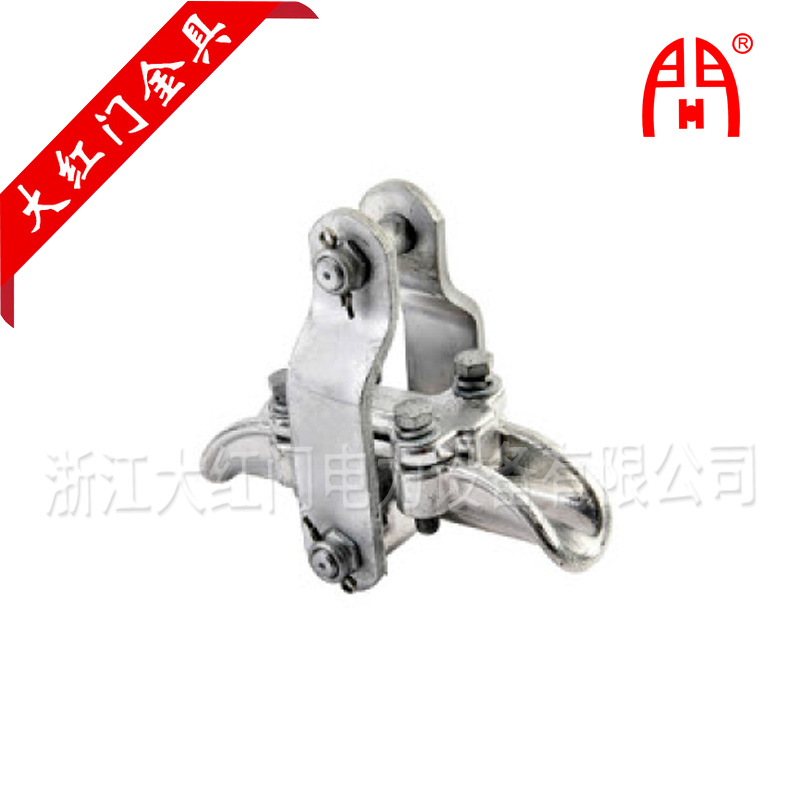 鋁合金懸垂線夾